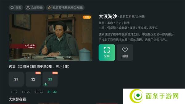 泰捷视频app