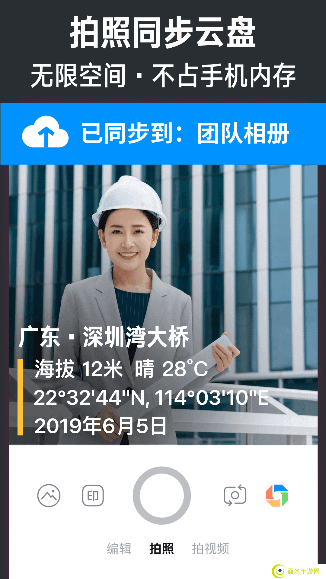 今日水印相机下载安装