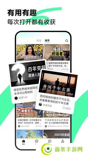 抖音精选