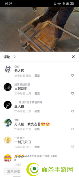 抖音精选