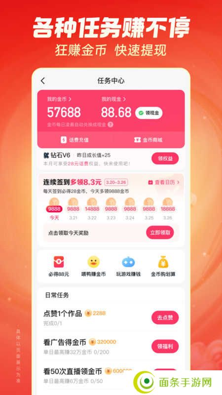 快手极速版下载2024年