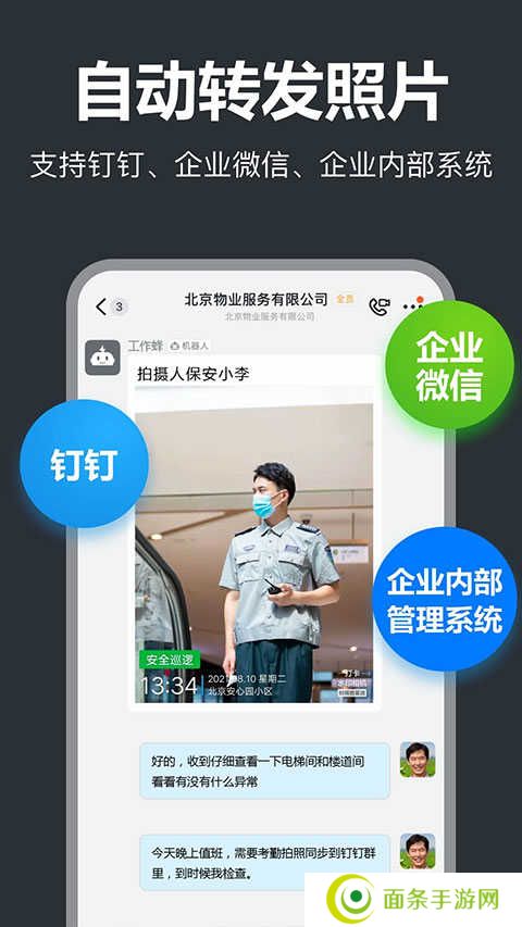 工作蜂水印相机