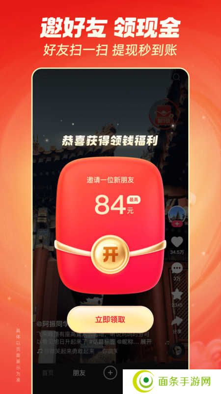 快手极速版下载2024年