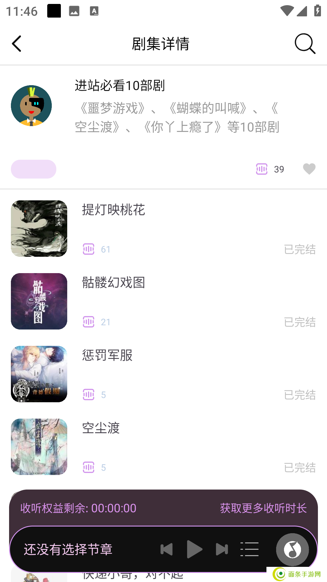 腐竹fm