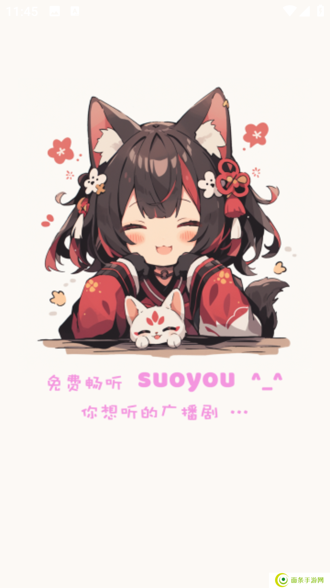 腐竹fm