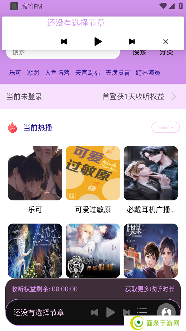 腐竹fm