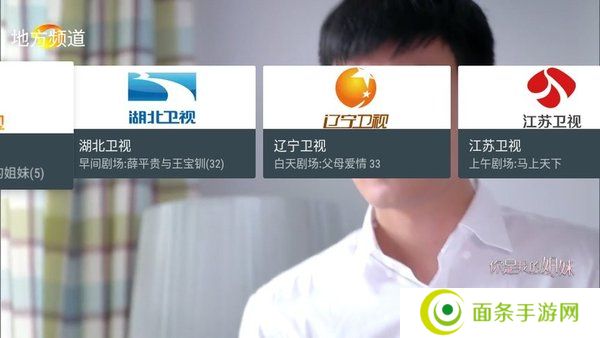 我的电视tv版