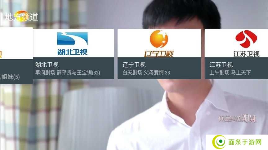 我的电视tv版