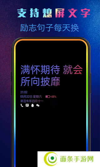 动感熄屏