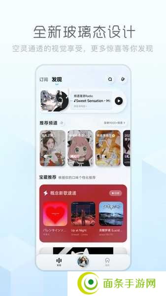 后声音乐