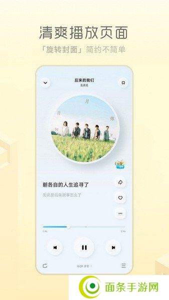 后声音乐