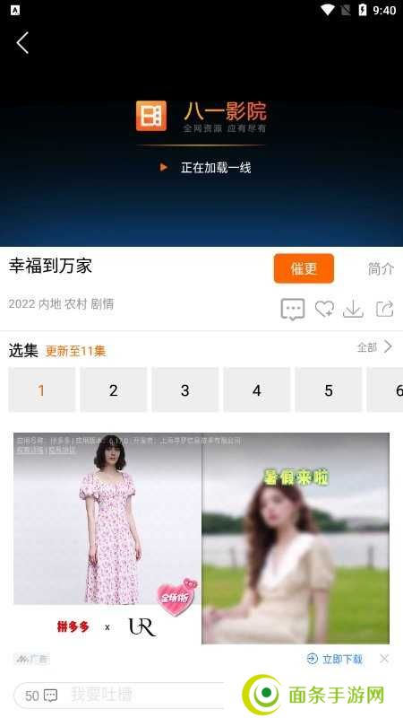 八一影院app2024