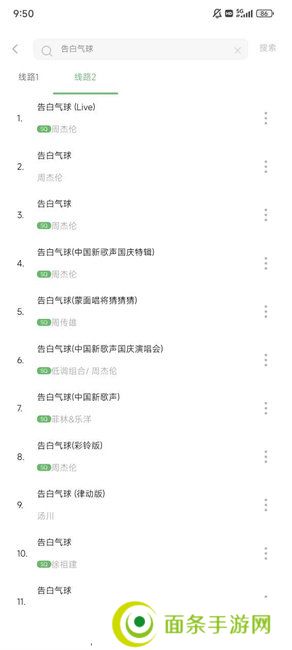元力音乐app