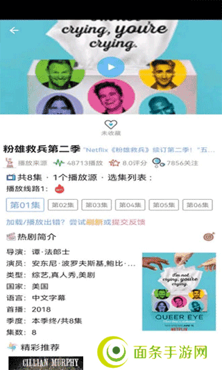 小小影视app官网最新版