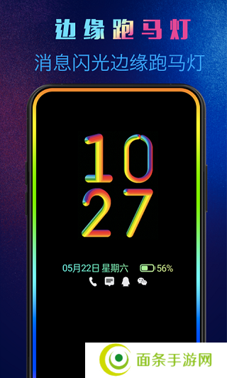 动感熄屏