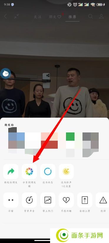 微信视频号怎么发朋友圈