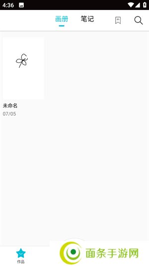 ProcreatePocket安卓版下载