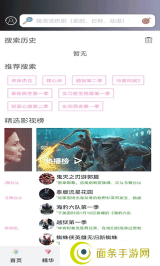 小小影视app官网最新版
