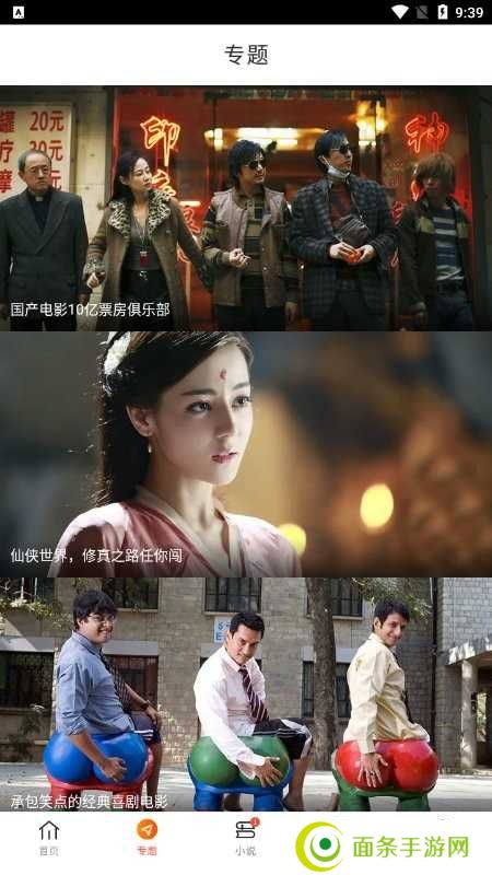 八一影院app2024