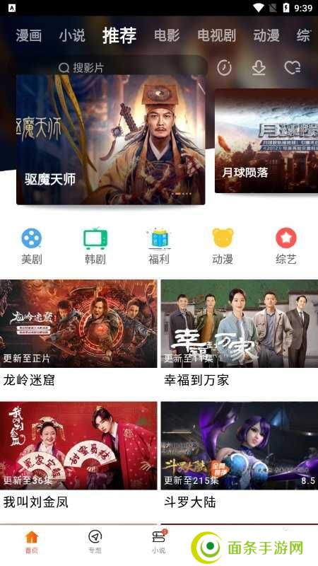 八一影院app2024