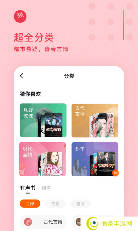 番茄畅听极速版官方的