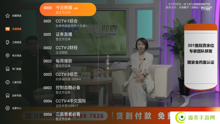 飞沙电视官网版