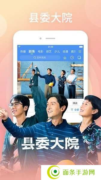 百搜视频最新版