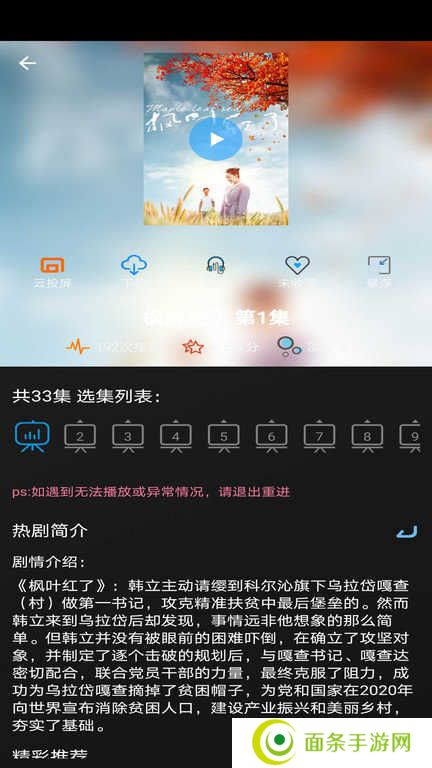 小小影视app官网最新版