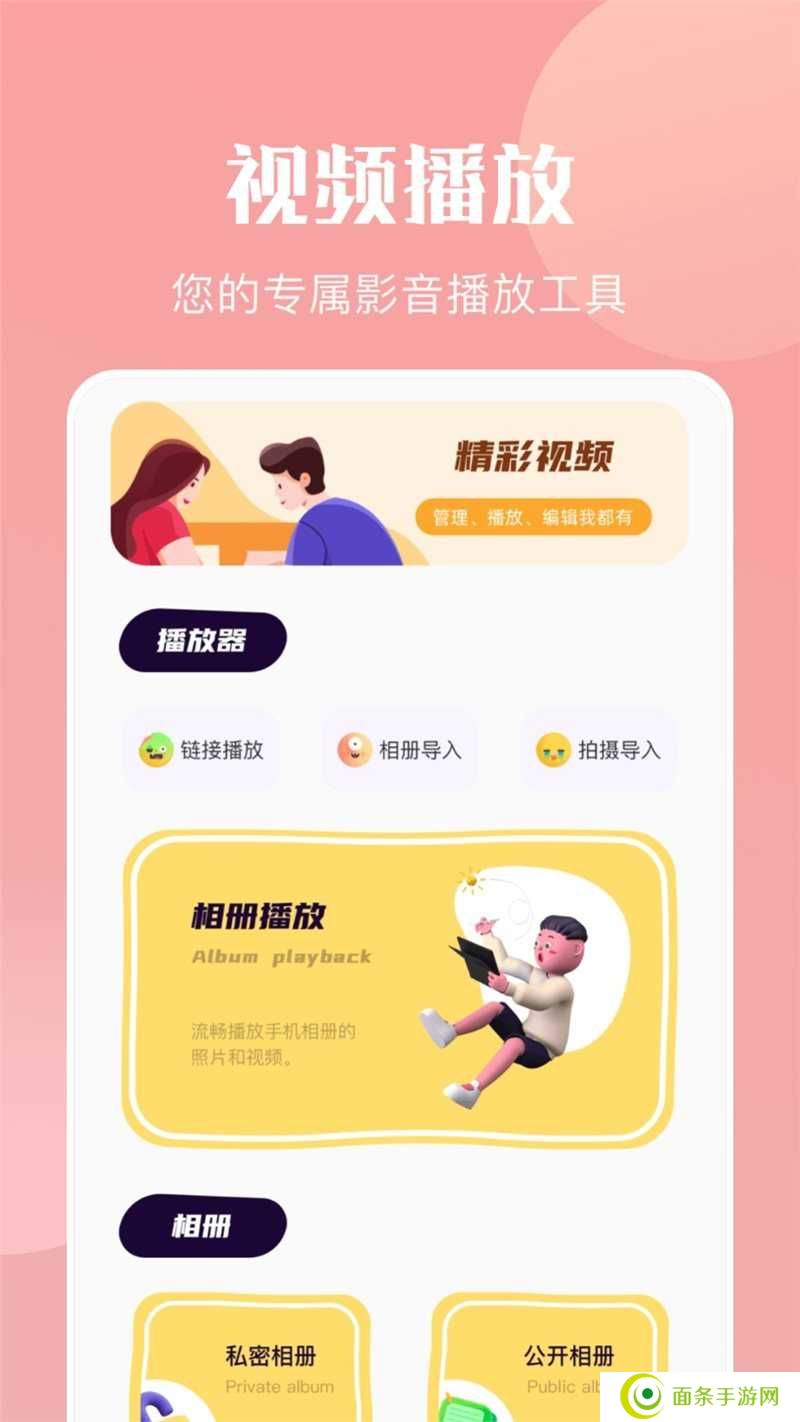 樱花视频