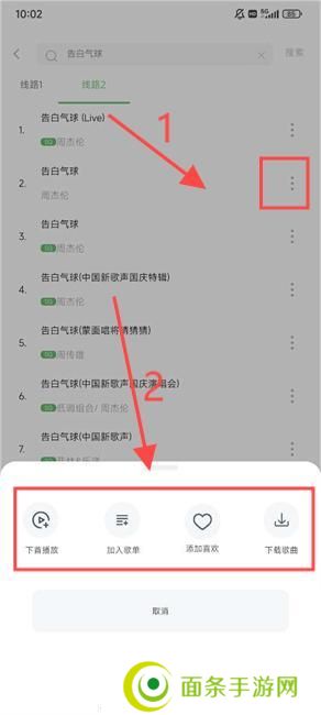 元力音乐app