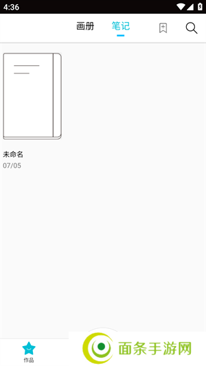 ProcreatePocket安卓版下载