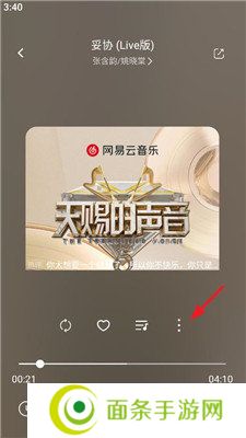 元力音乐app