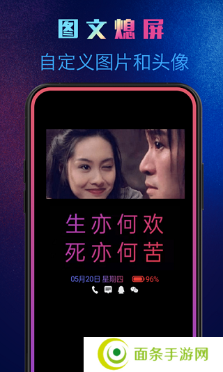 动感熄屏