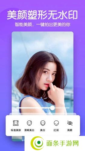 美颜滤镜p图相机