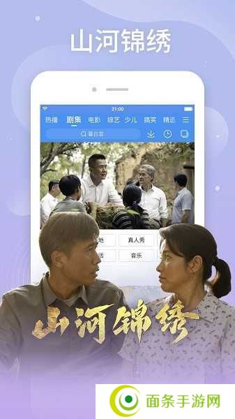 百搜视频最新版