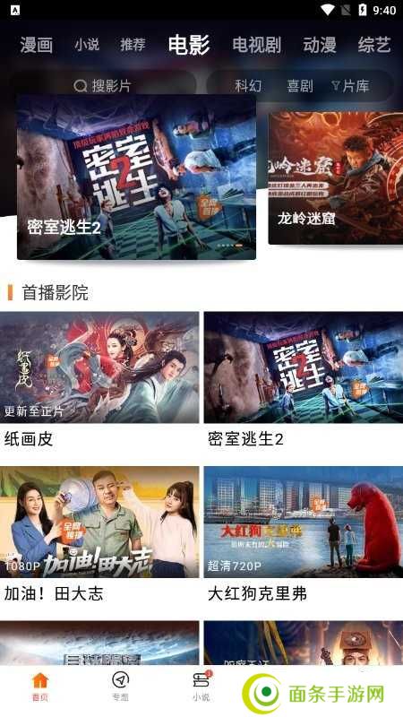 八一影院app2024
