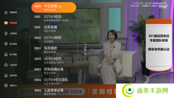飞沙电视官网版