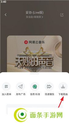 元力音乐app