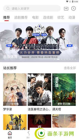 追剧达人免费版