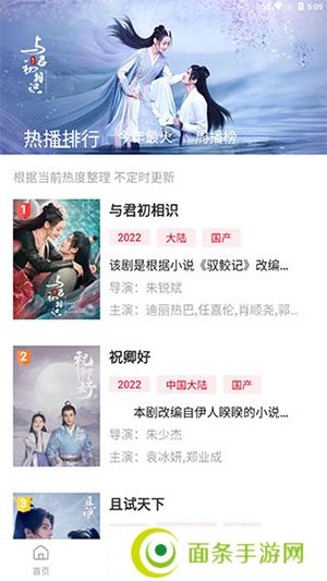 追剧达人app免费版