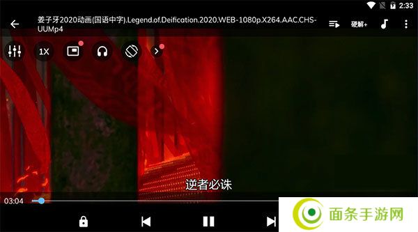 mx播放器专业版