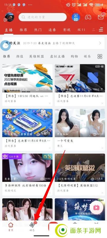 B站怎么发布动态