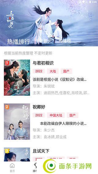 追剧达人免费版