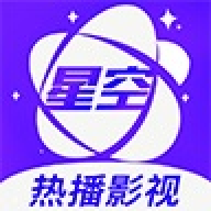 星空影视app免费版