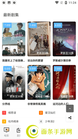 悟空影院手机版