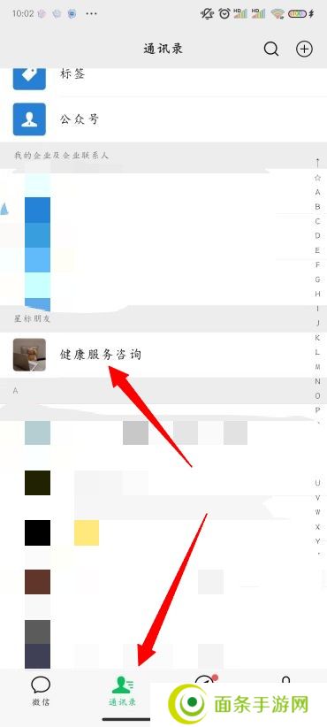 微信怎么推荐名片