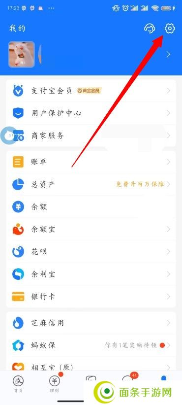 支付宝免密支付怎么关闭