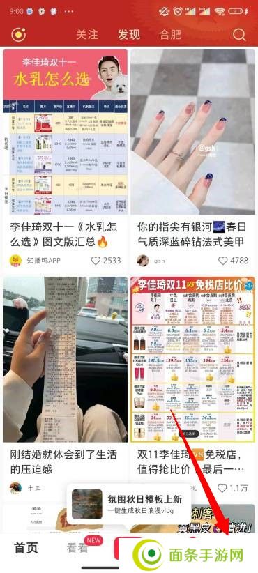 小红书怎么开店铺