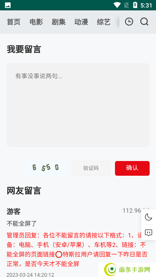 FreeOK追剧也很卷官网版