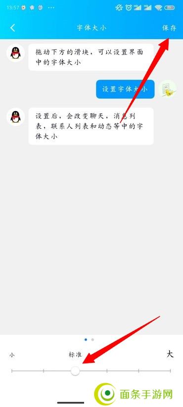 QQ怎么改字体